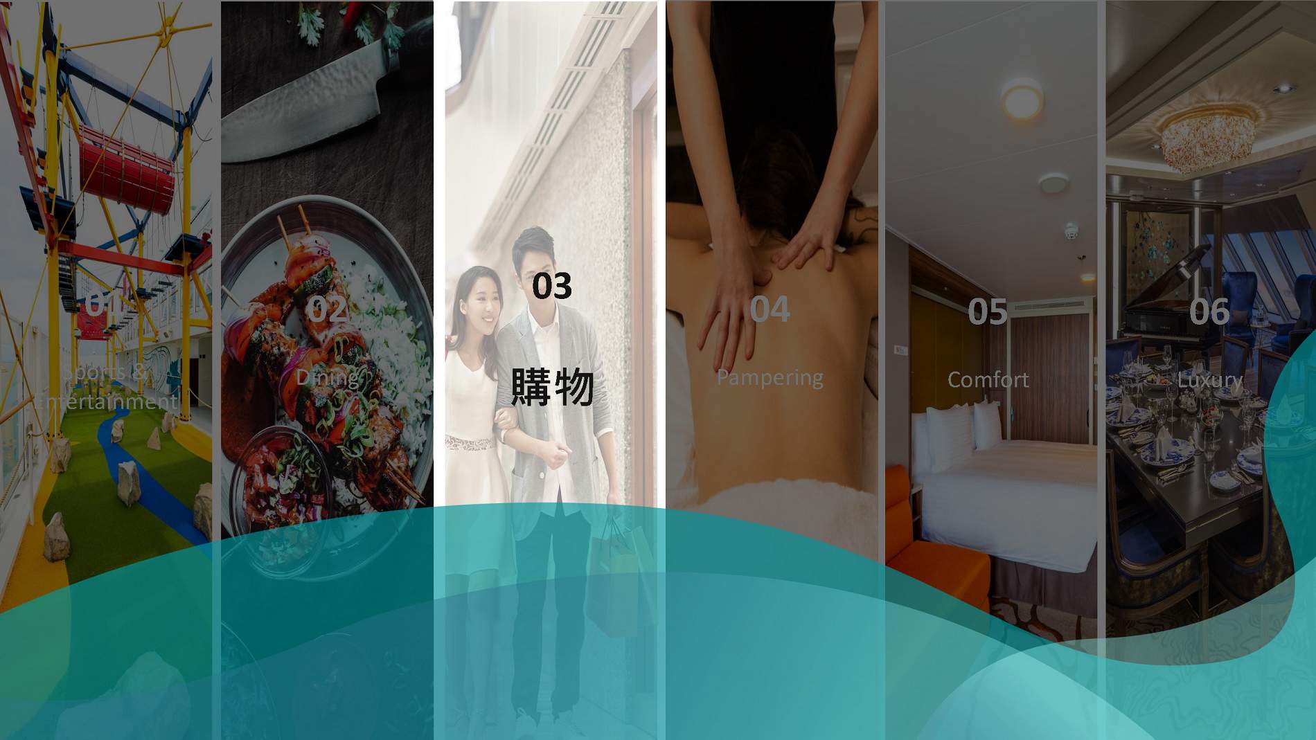 雲頂夢號【星夢郵輪】